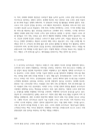 거시적환경 분석의 중요성과 위드코로나 시대 스마트 관광을 STP 분석하시오-9