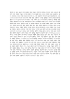거시적환경 분석의 중요성과 위드코로나 시대 스마트 관광을 STP 분석하시오-10