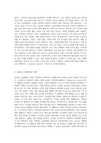 소셜마케팅에 대해 살펴보고 글로벌 소셜캠페인과 소셜캠페인 전략에 대해 알아보세요-2
