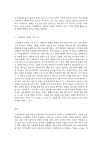 소셜마케팅에 대해 살펴보고 글로벌 소셜캠페인과 소셜캠페인 전략에 대해 알아보세요-3