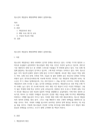 청소년의 게임중독 예방대책에 대해서 설명하세요-1