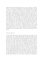 청소년의 게임중독 예방대책에 대해서 설명하세요-2