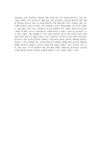 청소년의 게임중독 예방대책에 대해서 설명하세요-4