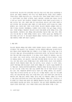 청소년의 게임중독 예방대책에 대해서 설명하세요-2