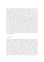 청소년의 게임중독 예방대책에 대해서 설명하세요-3