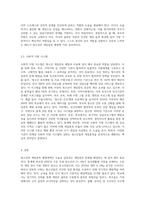 청소년의 게임중독 예방대책에 대해서 설명하세요-4