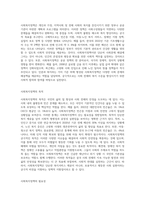 다른정책과 구별되는 사회복지정책의 기준에 대해 기술하시오-2