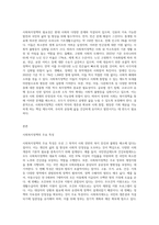 다른정책과 구별되는 사회복지정책의 기준에 대해 기술하시오-3