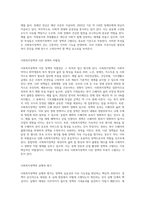 다른정책과 구별되는 사회복지정책의 기준에 대해 기술하시오-4