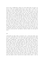 다른정책과 구별되는 사회복지정책의 기준에 대해 기술하시오-5