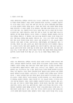 우리 모발이 어떻게 만들어지는지 또 어떠한 역할을 하는지에 대하여 알아보고 모발의 손상원인과 손상사례에 대해 설명-2