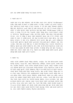 우리 모발이 어떻게 만들어지는지 또 어떠한 역할을 하는지에 대하여 알아보고 모발의 손상원인과 손상사례에 대해 설명-3