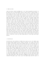 우리 모발이 어떻게 만들어지는지 또 어떠한 역할을 하는지에 대하여 알아보고 모발의 손상원인과 손상사례에 대해 설명-4
