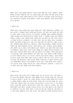 우리 모발이 어떻게 만들어지는지 또 어떠한 역할을 하는지에 대하여 알아보고 모발의 손상원인과 손상사례에 대해 설명-5