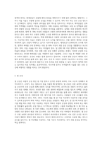 우리 모발이 어떻게 만들어지는지 또 어떠한 역할을 하는지에 대하여 알아보고 모발의 손상원인과 손상사례에 대해 설명-7