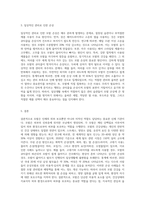 우리 모발이 어떻게 만들어지는지 또 어떠한 역할을 하는지에 대하여 알아보고 모발의 손상원인과 손상사례에 대해 설명-8