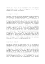 (사회문제론 B형) 한국 사회에서 분단은 어떤 식의 사회문제를 만들어냈으며 이를 해결하기 위한 노력에는 어떤 것들이 있었는지를 사례 (1)-2