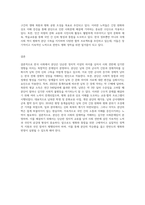 (사회문제론 B형) 한국 사회에서 분단은 어떤 식의 사회문제를 만들어냈으며 이를 해결하기 위한 노력에는 어떤 것들이 있었는지를 사례 (1)-3