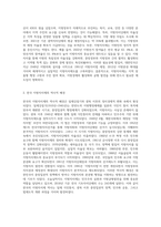 한국의 지방자치제의 발전과정에 대해 논하시오 (18)-2