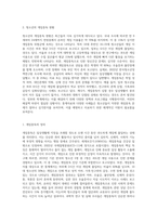 청소년의 게임중독과 스마트폰 과의존-2