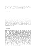 청소년의 게임중독과 스마트폰 과의존-3