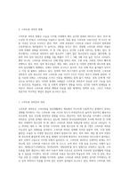 청소년의 게임중독과 스마트폰 과의존-4