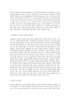 청소년의 게임중독과 스마트폰 과의존-6