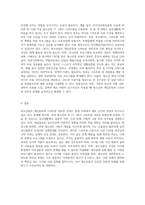 청소년의 게임중독과 스마트폰 과의존-7