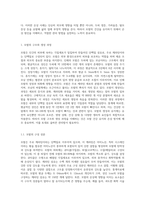 우리 모발이 어떻게 만들어지는지 또 어떠한 역할을 하는지에 대하여 알아보고 모발의 손상원인과 손상사례에 대해-2