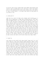 우리 모발이 어떻게 만들어지는지 또 어떠한 역할을 하는지에 대하여 알아보고 모발의 손상원인과 손상사례에 대해-3