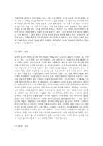 우리 모발이 어떻게 만들어지는지 또 어떠한 역할을 하는지에 대하여 알아보고 모발의 손상원인과 손상사례에 대해-5