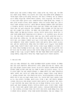 우리 모발이 어떻게 만들어지는지 또 어떠한 역할을 하는지에 대하여 알아보고 모발의 손상원인과 손상사례에 대해-6