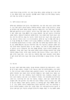 우리 모발이 어떻게 만들어지는지 또 어떠한 역할을 하는지에 대하여 알아보고 모발의 손상원인과 손상사례에 대해-7