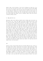 우리 모발이 어떻게 만들어지는지 또 어떠한 역할을 하는지에 대하여 알아보고 모발의 손상원인과 손상사례에 대해-8