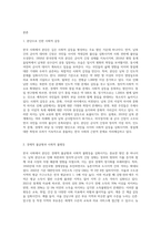 (사회문제론 B형) 한국 사회에서 분단은 어떤 식의 사회문제를 만들어냈으며 이를 해결하기 위한 노력에는 어떤 것들이 있었는지를 사례 (3)-2