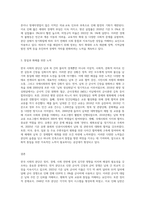 (사회문제론 B형) 한국 사회에서 분단은 어떤 식의 사회문제를 만들어냈으며 이를 해결하기 위한 노력에는 어떤 것들이 있었는지를 사례 (3)-3