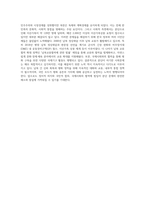 (사회문제론 B형) 한국 사회에서 분단은 어떤 식의 사회문제를 만들어냈으며 이를 해결하기 위한 노력에는 어떤 것들이 있었는지를 사례 (3)-4