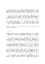 자아개념에 대하여 조사하고 자아개념의 구조에 근거하여 본인의 자아개념에 대하여 구체적인 의견을-2