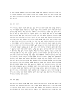 자아개념에 대하여 조사하고 자아개념의 구조에 근거하여 본인의 자아개념에 대하여 구체적인 의견을-3
