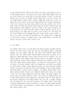 자아개념에 대하여 조사하고 자아개념의 구조에 근거하여 본인의 자아개념에 대하여 구체적인 의견을-4