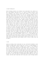 자아개념에 대하여 조사하고 자아개념의 구조에 근거하여 본인의 자아개념에 대하여 구체적인 의견을-5