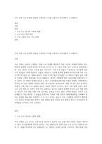 우리 사회 노인 문제와 관련된 구체적인 기사를 신문이나 인터넷에서 스크랩하여-1