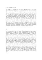 우리 사회 노인 문제와 관련된 구체적인 기사를 신문이나 인터넷에서 스크랩하여-3