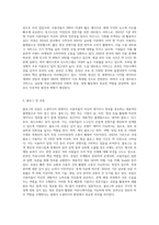 소셜미디어의 종류와 특징에 대해 기술하시오-3