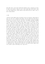 소셜미디어의 종류와 특징에 대해 기술하시오-7