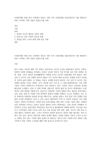 (사회문제론 B형) 한국 사회에서 분단은 어떤 식의 사회문제를 만들어냈으며 이를 해결하기 위한 노력에는 어떤 것들이 있었는지를 사례-1