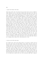 (사회문제론 B형) 한국 사회에서 분단은 어떤 식의 사회문제를 만들어냈으며 이를 해결하기 위한 노력에는 어떤 것들이 있었는지를 사례-2