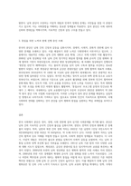 (사회문제론 B형) 한국 사회에서 분단은 어떤 식의 사회문제를 만들어냈으며 이를 해결하기 위한 노력에는 어떤 것들이 있었는지를 사례-3