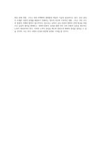 (사회문제론 B형) 한국 사회에서 분단은 어떤 식의 사회문제를 만들어냈으며 이를 해결하기 위한 노력에는 어떤 것들이 있었는지를 사례-4