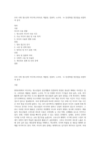 우리 사회 청소년의 미디어(스마트폰, 테블릿, 컴퓨터, 노트북,  tv 등)문화를 장단점을 포함하여 분석-1